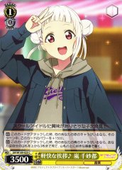 Weiss Schwarz SIP/W109-025 Chisato Arashi Light Greetings C Love Live! School idol festival 2 MIRACLE LIVE!