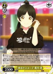 Weiss Schwarz SIP/W109-029 Ren Hazuki Sporty Coordination C Love Live! School idol festival 2 MIRACLE LIVE!