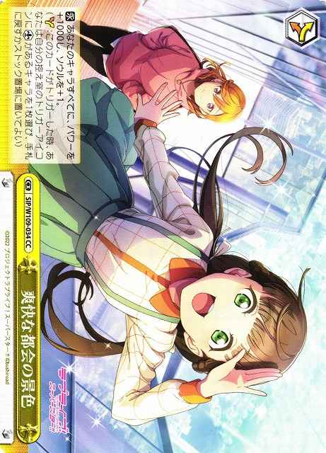Weiss Schwarz SIP/W109-034 Refreshing Urban Scenery CC Love Live! School idol festival 2 MIRACLE LIVE!