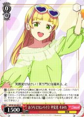 Weiss Schwarz SIP/W109-083 Sumire Heanna Cheers at Home C Love Live! School idol festival 2 MIRACLE LIVE!