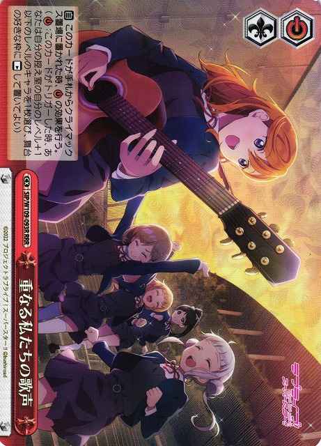 Weiss Schwarz SIP/W109-093R Our Compounding Singing Voices RRR Love Live! School idol festival 2 MIRACLE LIVE!