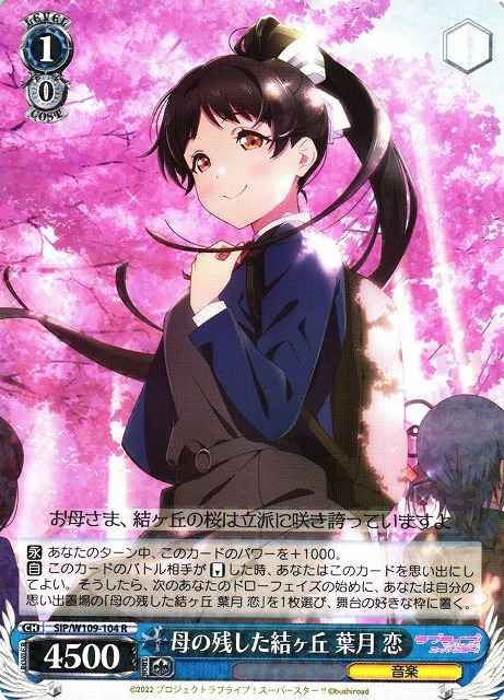 Weiss Schwarz SIP/W109-104 Ren Hazuki The Yuigaoka Left Behind by Her Mother R Love Live! School idol festival 2 MIRACLE LIVE!