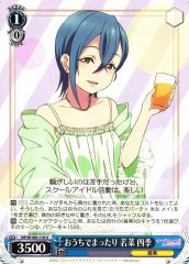 Weiss Schwarz SIP/W109-116 Shiki Wakana Relaxing at Home U Love Live! School idol festival 2 MIRACLE LIVE!