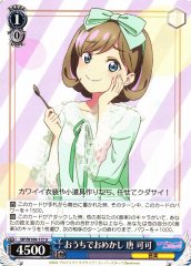 Weiss Schwarz SIP/W109-117 Keke Tang Dressed Up at Home U Love Live! School idol festival 2 MIRACLE LIVE!