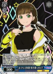 Weiss Schwarz SIP/W109-122S Kinako Sakurakoji Resting at Home SR Love Live! School idol festival 2 MIRACLE LIVE!