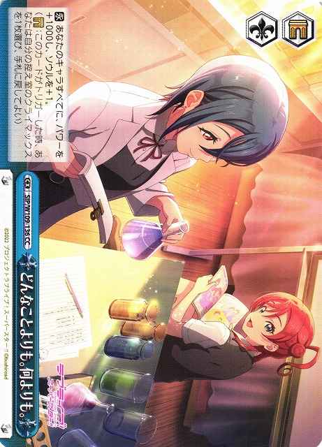 Weiss Schwarz SIP/W109-136 More Than Anything Anything CC Love Live! School idol festival 2 MIRACLE LIVE!