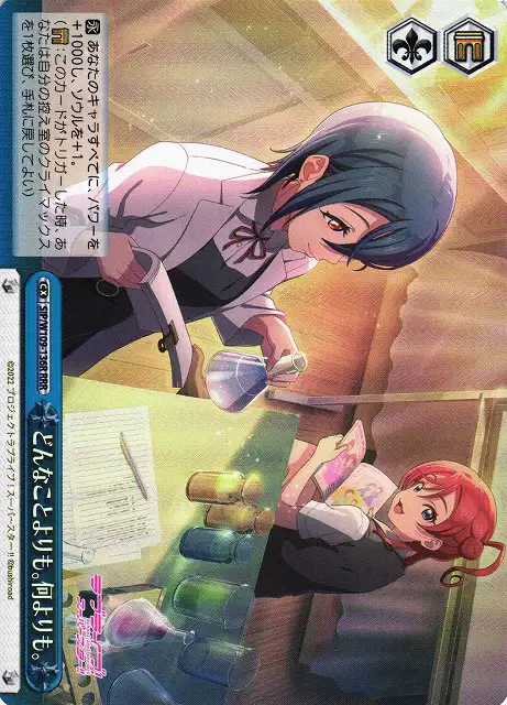 Weiss Schwarz SIP/W109-136R More Than Anything Anything RRR Love Live! School idol festival 2 MIRACLE LIVE!