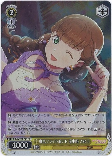 Weiss Schwarz SIP/W109-P24 Kinako Sakurakoji Tokyo French Fries PR Love Live! School idol festival 2 MIRACLE LIVE!