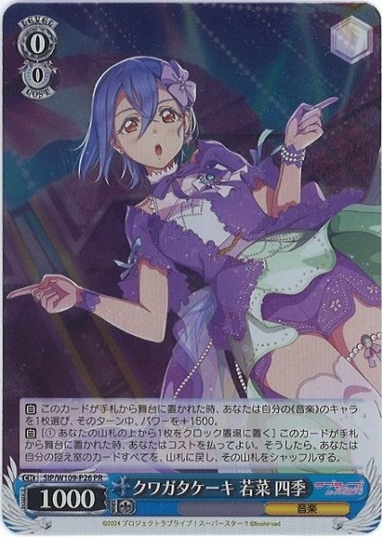 Weiss Schwarz SIP/W109-P26 Shiki Wakana Stag Beetle Cake PR Love Live! School idol festival 2 MIRACLE LIVE!