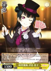 Weiss Schwarz SIS/W109-009 Yoshiko Tsushima Dark Magic U Love Live! School idol festival 2 MIRACLE LIVE!