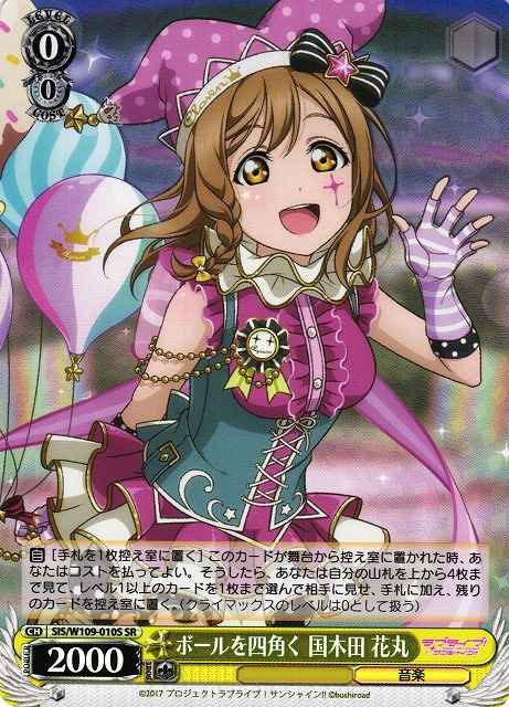 Weiss Schwarz SIS/W109-010S Hanamaru Kunikida Shaping Ball into Square SR Love Live! School idol festival 2 MIRACLE LIVE!
