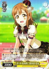 Weiss Schwarz SIS/W109-010 Hanamaru Kunikida Shaping Ball into Square U Love Live! School idol festival 2 MIRACLE LIVE!
