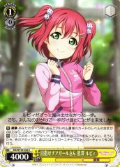 Weiss Schwarz SIS/W109-026 Ruby Kurosawa Aiming to Become Cheer Girl C Love Live! School idol festival 2 MIRACLE LIVE!