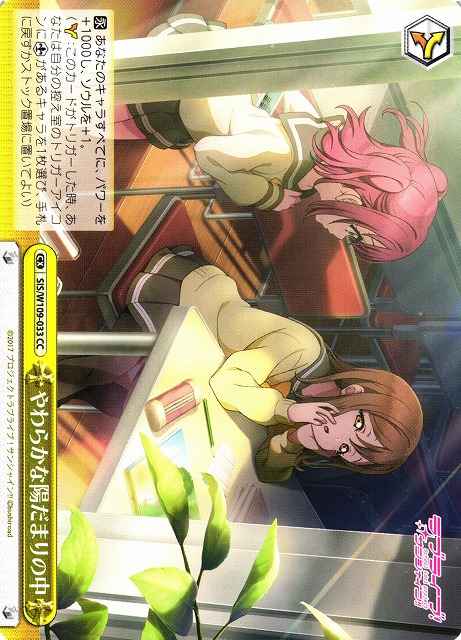 Weiss Schwarz SIS/W109-033 Amidst the Gentle Sunlight CC Love Live! School idol festival 2 MIRACLE LIVE!