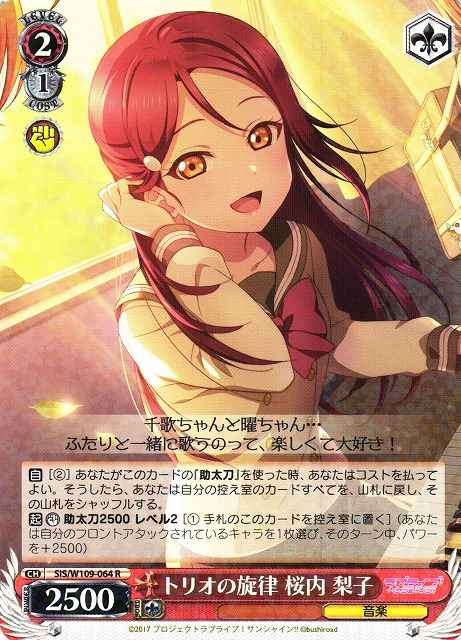 Weiss Schwarz SIS/W109-064 Riko Sakurauchi Trio Melody R Love Live! School idol festival 2 MIRACLE LIVE!