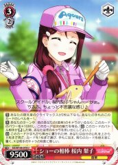 Weiss Schwarz SIS/W109-076 Riko Sakurauchi Show Partner U Love Live! School idol festival 2 MIRACLE LIVE!