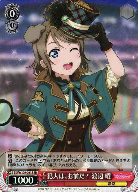 Weiss Schwarz SIS/W109-081S You Watanabe You re the Culprit SR Love Live! School idol festival 2 MIRACLE LIVE!