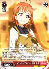 Weiss Schwarz SIS/W109-088 Chika Takami Brushing Time C Love Live! School idol festival 2 MIRACLE LIVE!