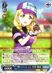 Weiss Schwarz SIS/W109-119 Mari Ohara Heated Passion U Love Live! School idol festival 2 MIRACLE LIVE!