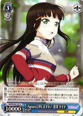 Weiss Schwarz SIS/W109-121 Dia Kurosawa We Are Aqours U Love Live! School idol festival 2 MIRACLE LIVE!