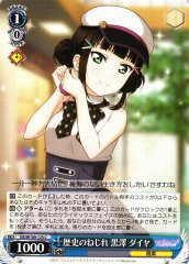 Weiss Schwarz SIS/W109-125 Dia Kurosawa Twisting History C Love Live! School idol festival 2 MIRACLE LIVE!