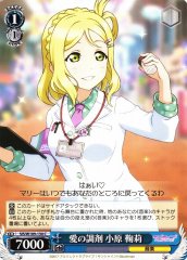 Weiss Schwarz SIS/W109-130 Mari Ohara Prescription of Love C Love Live! School idol festival 2 MIRACLE LIVE!