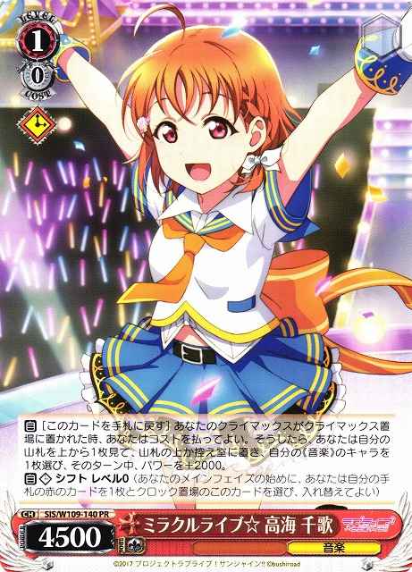 Weiss Schwarz SIS/W109-140 Miracle Live Chika Takami PR Love Live! School idol festival 2 MIRACLE LIVE!