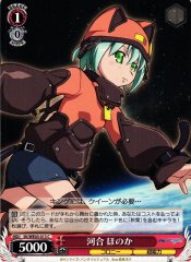 Weiss Schwarz SK/WE03-013 Honoka Kawai C Sora wo Kakeru Shoujo