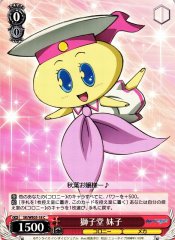 Weiss Schwarz SK/WE05-18 Imoko Shishido C Sora wo Kakeru Shoujo