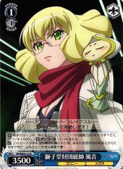 Weiss Schwarz SK/WE05-22 Kazane Leader of the Shishido Foundation R Sora wo Kakeru Shoujo