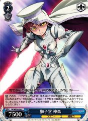 Weiss Schwarz SK/WE05-26 Kagura Shishido C Sora wo Kakeru Shoujo