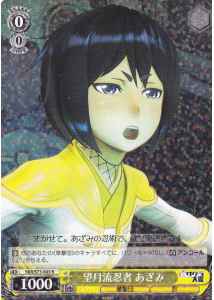 Weiss Schwarz SKR/S73-003 Azami Mochizuki style Ninja R Sakura Wars