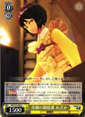 Weiss Schwarz SKR/S73-008 Azami Imperial Courtyard U Sakura Wars