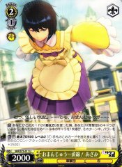 Weiss Schwarz SKR/S73-011 Azami Steamed Bun Beeline U Sakura Wars