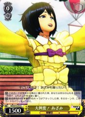 Weiss Schwarz SKR/S73-014 Azami Great Excitement C Sakura Wars