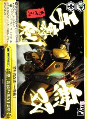 Weiss Schwarz SKR/S73-021 Mochizuki Ninja Infinite Shuriken CC Sakura Wars