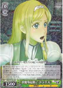 Weiss Schwarz SKR/S73-022 Claris Heavy Magic Activate RR Sakura Wars