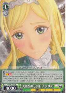 Weiss Schwarz SKR/S73-025 Claris Bold Push R Sakura Wars