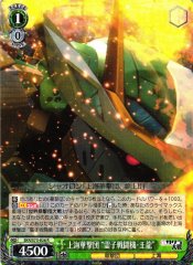 Weiss Schwarz SKR/S73-026 Spiricle Fighter Dragon Shanghai Combat Revue R Sakura Wars