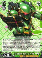 Weiss Schwarz SKR/S73-027 Spiricle Fighter Infinite Clarice s Machine R Sakura Wars