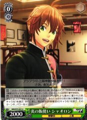 Weiss Schwarz SKR/S73-031 Xiaolong Flame Cooking U Sakura Wars