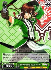 Weiss Schwarz SKR/S73-035 Xiaolong Shanghai Combat Revue Gojin Ryu Captain U Sakura Wars