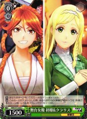 Weiss Schwarz SKR/S73-038 Hatsuho Claris Stage Actresses C Sakura Wars