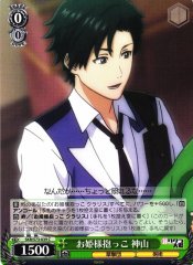 Weiss Schwarz SKR/S73-039 Kamiyama Princess Carry C Sakura Wars