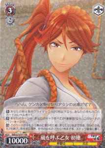 Weiss Schwarz SKR/S73-051 Hatsuho Storm Calling Maiden RR Sakura Wars