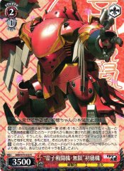 Weiss Schwarz SKR/S73-055 Spiricle Fighter Infinite Hatsuho s Machine R Sakura Wars