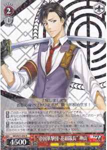 Weiss Schwarz SKR/S73-056 Imperial Theatre Combat Revue Flower Team Captain Kamiyama R Sakura Wars