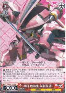 Weiss Schwarz SKR/S73-057 Spiricle Fighter Cherry Blossom Trial Production R Sakura Wars