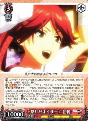 Weiss Schwarz SKR/S73-058 Hatsuho Festival Oisa R Sakura Wars