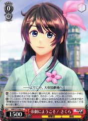Weiss Schwarz SKR/S73-060 Sakura Welcome to the Imperial Theatre U Sakura Wars